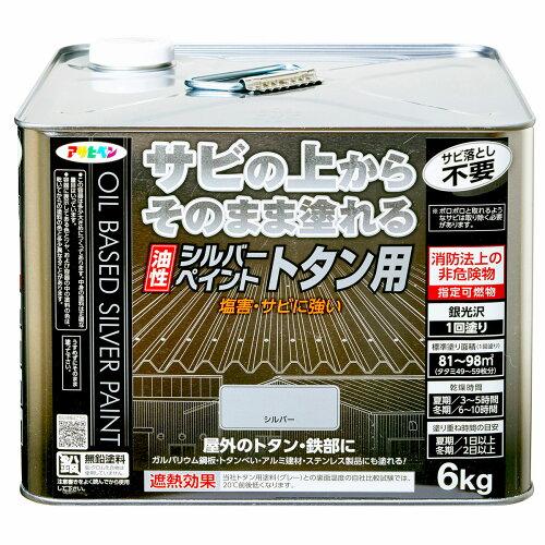 アサヒペン AP 油性シルバーペイントトタン用 6kg しろがね色 DIY・工具-塗料缶・ペンキ-花・ガーデン・DIY