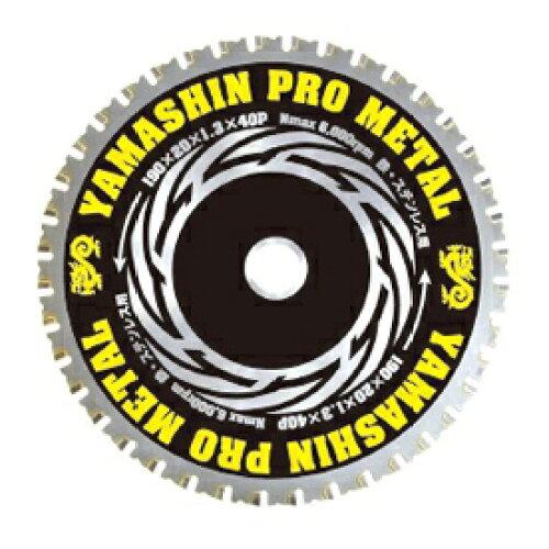 山真製鋸 山真 プロメタル 薄刃1.3mm 190x40P 190PM