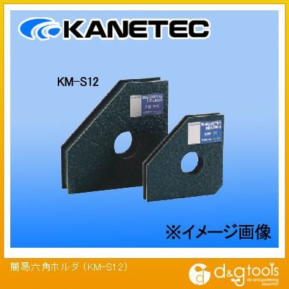 カネテック マグネット六角ホルダ/KM-S12 KM-S12 KM-S12