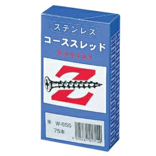 水上金属 Z化粧箱入 ステンレス コーススレッド 全 W-41S [130本入] [入数単位:箱]【入数:10】｜ECJOY！プレミアム店