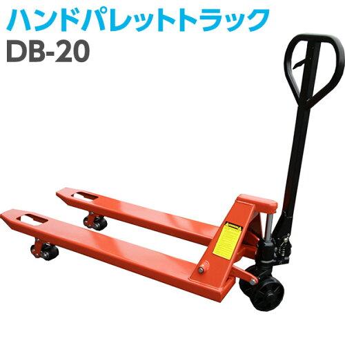 和会社企業 和 DB-20 調色板貨物自動車 積み上げる掛け目 2.0米トン