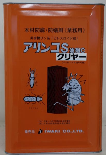 イワキ アリンコS油剤C 15L  せつ然たる