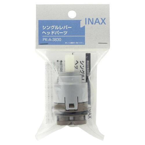 LIXIL リクシル シングルレバーヘッドパーツ PK-A-3830