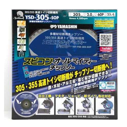 山真製鋸 山真スピコンオールマイティー YSD-305 花・ガーデン・DIY-その他