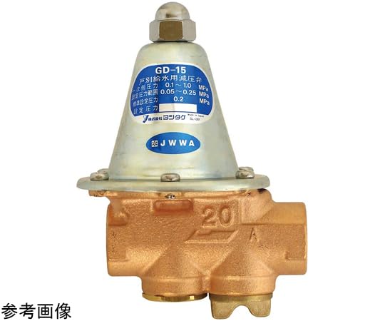 ヨシタケ 戸別水用減圧弁 20A GD-15-20A 1台