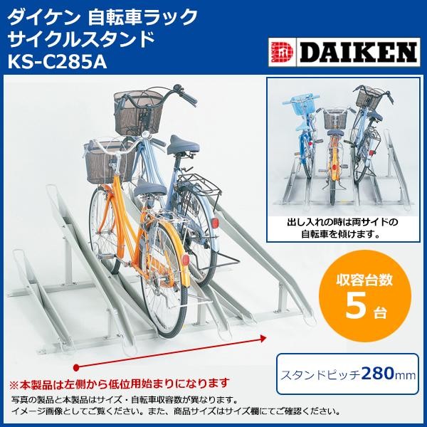 DAIKEN ダイケン ダイケン 銀輪仕合わせ 循環過程照明ランプ KS-C285A 5台用 (1073000)
