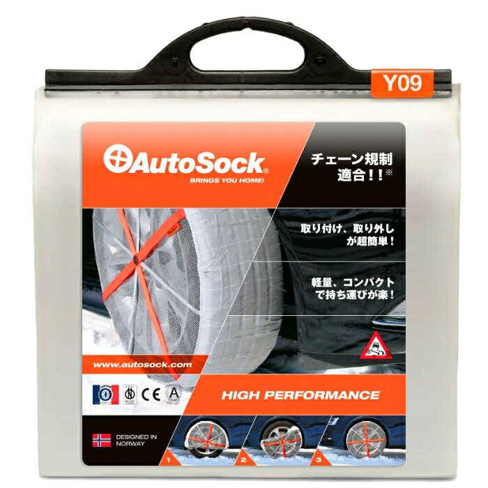 AUTOSOCK OPERATIONS オートソック オートソック ASKY09 (ASKY09 1972)｜ECJOY！プレミアム店