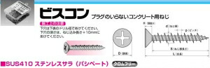 まっ盛りヒロ ステンレスビスコン FVT53045 「入れもの売りわたす・」 【010-1113-1】【入数:3000】