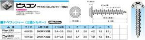 真っ盛りヒロ ビスコン PVW425FS 「入れもの売りわたす」 【010-0181-1】【入数:6000】 その他-花・ガーデン・DIY-DIY・工具