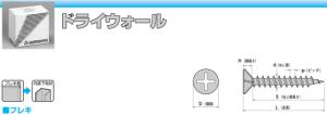 ヤマヒロ ドライウォール　FKO　「ケース販売・」　【010-0062-1】【入数:20000】