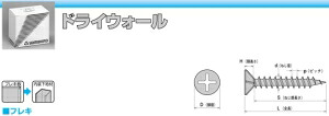 ヤマヒロ ドライウォール　FS41　「ケース販売・」　【010-0044-1】【入数:5000】