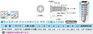 ヤマヒロ ランスタッチ　D\u003d6　FJ13　「ケース販売・」　【010-0977-1】【入数:10000】