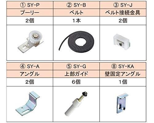 エイト SY-II 部品セット枠内2連動