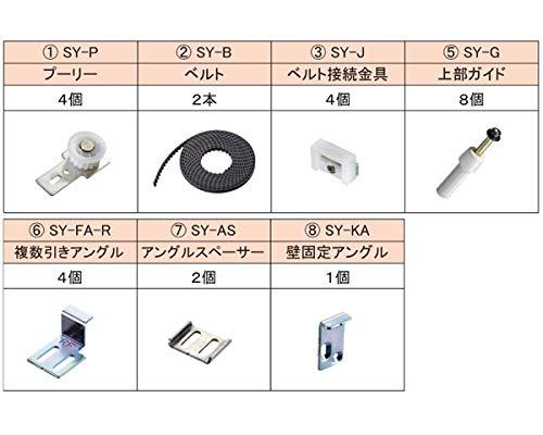 エイト SY-III 部品セット枠内3連動右前R