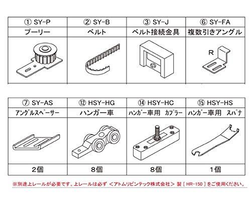 エイト HSY-III 部品セット枠内3連動 右前