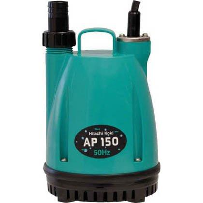 工機ホールディングス 日立 水中揚水機 50HZ 50サイクル AP150