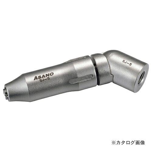浅野金属元素実業 SJ上がり段アーミナル φ5