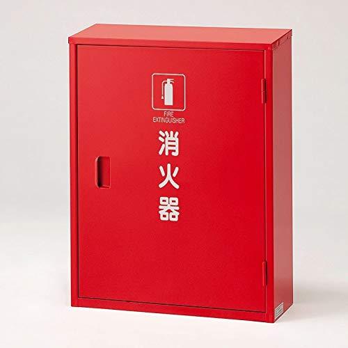 ユニット 消火器格納庫(2本入用)
