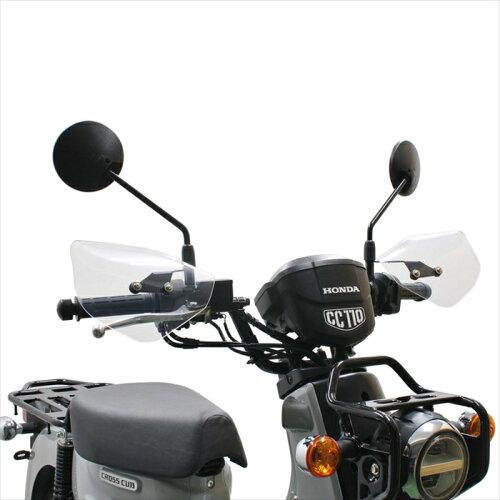 旭精器製作所 【必ず購入前に仕様をご確認下さい】ナックルバイザー クロスカブ110 (M6-02)
