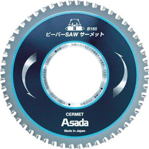 EX7010489アサダ ビーバーSAW 超硬B150P7605251 花・ガーデン・DIY-その他