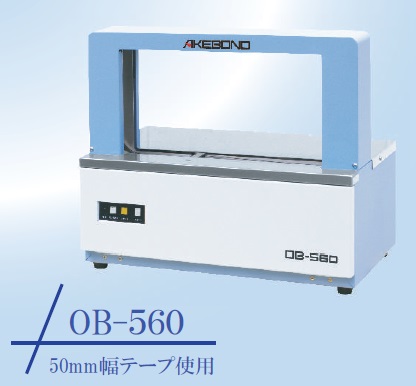 富士梱包紙器 帯掛機 OB-560 テープ幅50mm専用|ECJOY!プレミアム店