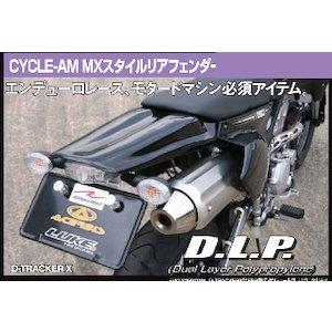 ラフアンドロードスポーツ サイクラム　ＭＸリアフェン　９４～ＣＲＭ２５０／ＡＲ　ＷＨ　ＣＪＥ１２ＷＨ－ＤＬＰ