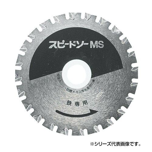 若井産業(Wakaisangyo) スピードソー 鉄用 MS-125 125mm 796012M (1379331)