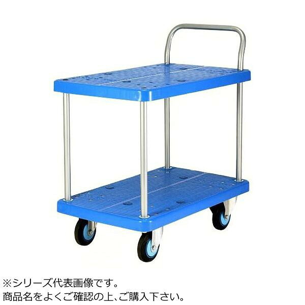 COMOLIFE コモライフ プラスチックテーブル台車 テーブル2段式 ストッパー付 最大積載量250kg PLA250Y-T2-DS (1500697)｜ECJOY！プレミアム店