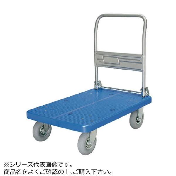 COMOLIFE コモ耐用年数 可塑性物質速見表手押し車 手持ち部分折畳式 ノーパンクタイヤ付 200kg PLA250-DX-HP(AFG) (1500724) 台車-物流・運搬器具