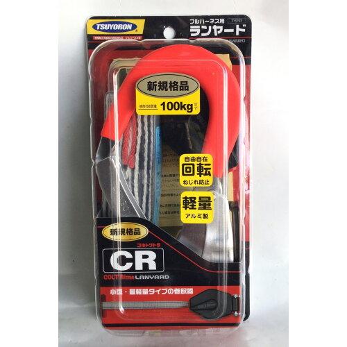 藤井電工 DBLTACT フルハーネスランヤードコルトリトラ1P #542903