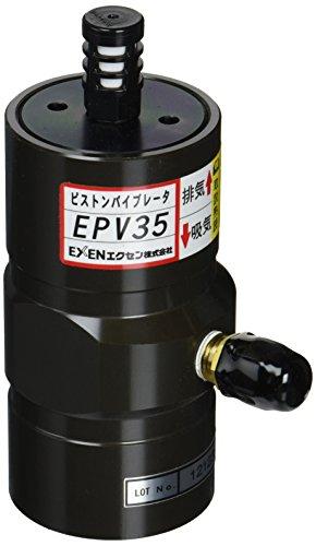 エクセン 弁バイブレータ EPV35  EPV35