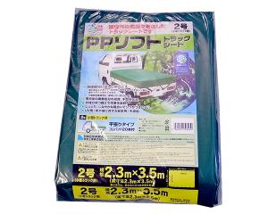 萩原製作 PPソフトトラックシート2号 緑 約2.3X3.5