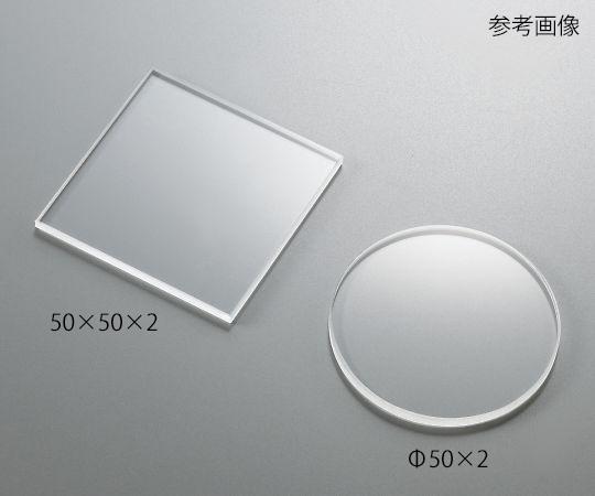 アズワン 石英板 Φ100×5mm 3-9943-15