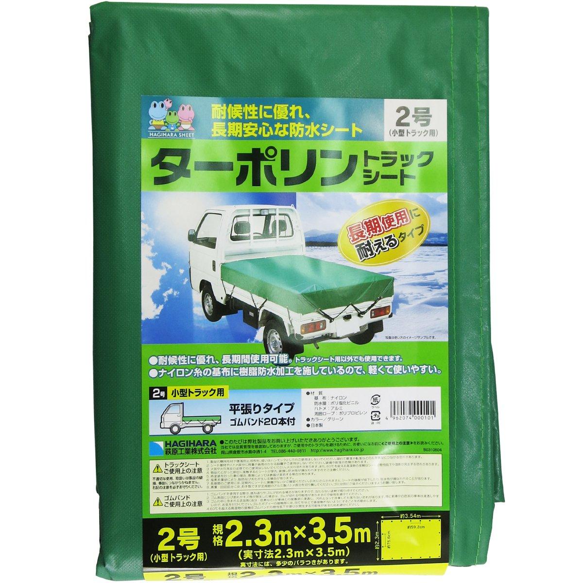 萩原工業 ターポリントラックシートグリーン2号TP2 6009