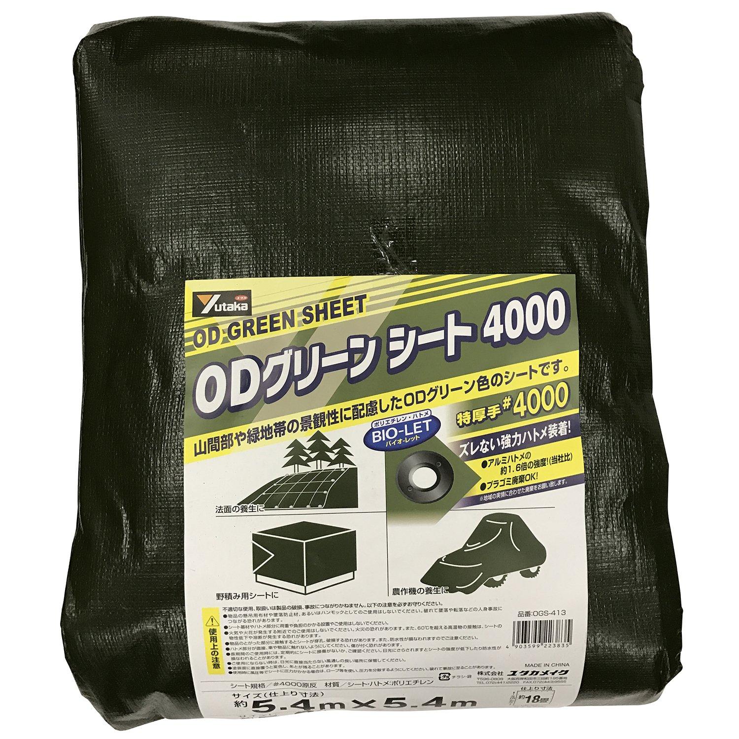 ユタカメイク #4000 OD緑であること居敷き 5.4m×5.4m