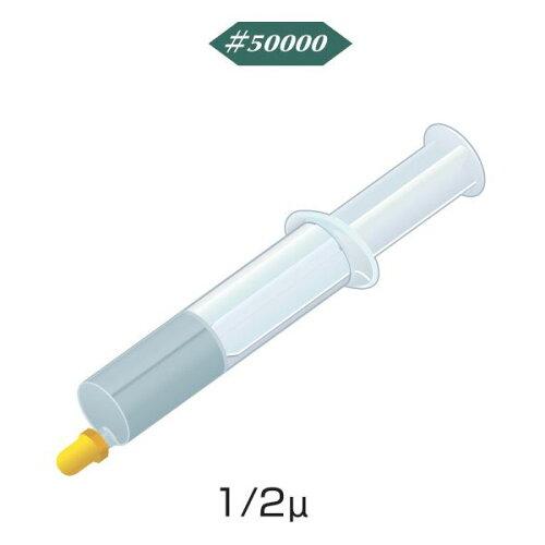 管する ダイヤモンドコンパウンド 水溶性標準尺度 #50000 固定ディスク2213 1個