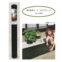 キンボシ 豪然たる防草腰かけ(モスグリーン)1×20m 7697