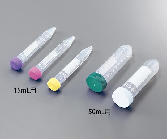 アズワン 遠沈管 15mL用（5色旗がしら） 23-2274 1入れもの(50本×10仕合わせ入)