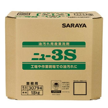 サラヤ 油汚れ用産業洗剤 ニュー3S 18kg B.I.B.30794 (1687800)