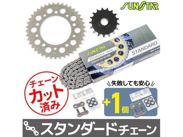 KUNIMI 国美コマース スプロケチェーンキット KS3J101｜ECJOY！プレミアム店