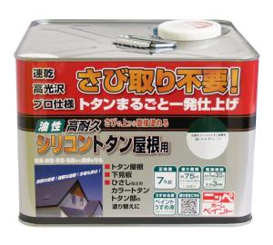 ニッペホームプロダクツ 高耐久ケイ素樹脂トタン大屋根用 緑 7kg