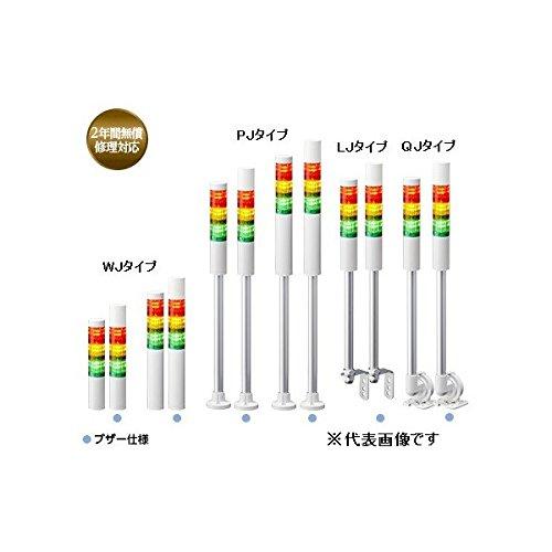 パトライト(Patlite) 信号円柱 積層交通信号灯 LR6-302LJBW-RYG 1個