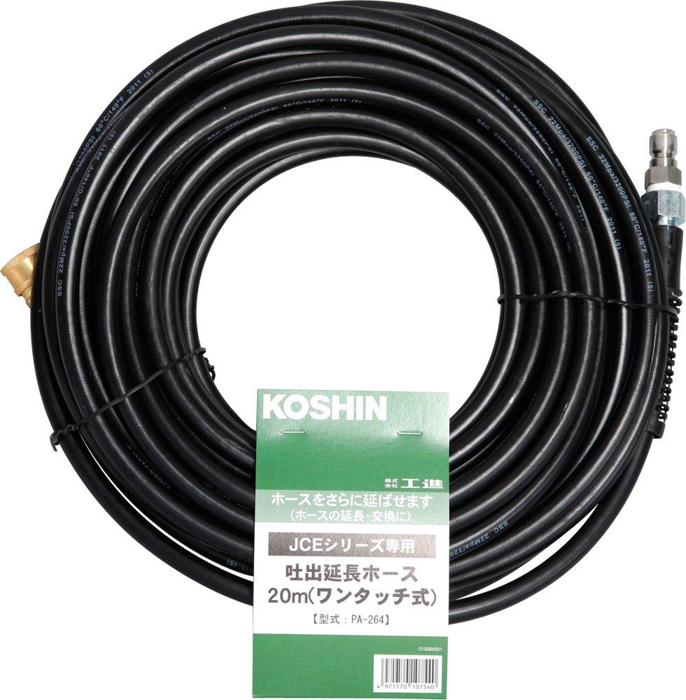 工進(KOSHIN) JCE-1408UDX/1510UK用 押しひろげる導管 20m PA-264 ワンタッチ式 天然ゴム導管
