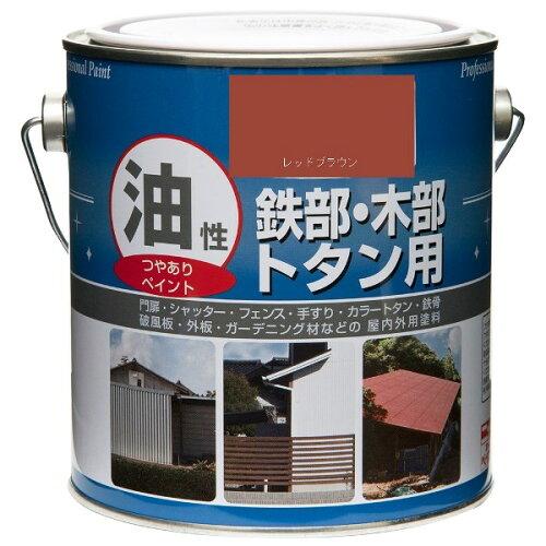 ニッペホームプロダクツ 油性鉄部・木部・トタン用 レッドブラウン 1.6L