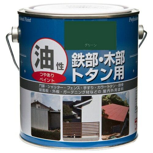 ニッペホームプロダクツ 油性鉄部・木部・トタン用 グリーン 1.6L