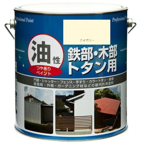 ニッペホームプロダクツ 油性鉄部・木部・トタン用 アイボリー 3.2L