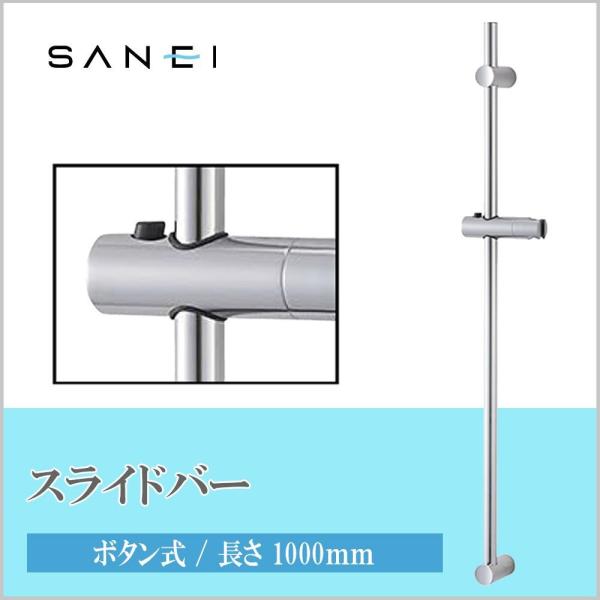 SANEI(旧社名:三栄水栓製造所) 三栄水栓 SANEI 横すべり赤ちょうちん(名取り草式)W5853S-1000