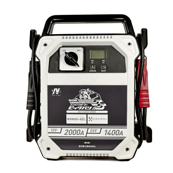 日動工業 日動 ビッグバンSS (ASC1224V2000A 5026)|ECJOY!プレミアム店