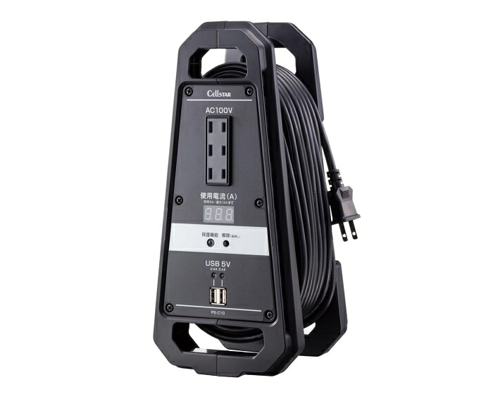 セルスター 電流監視コードリール PS-C10 車から電気を安全に引き出せる｜ECJOY！プレミアム店