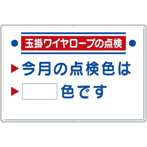 社会的単位 玉掛かかわり合い目じるし 玉掛鉄条縄索の読み合わせる (32715 8156)